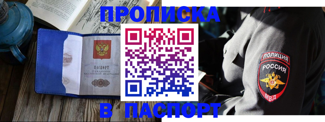 временная регистрация надежно в Ухте