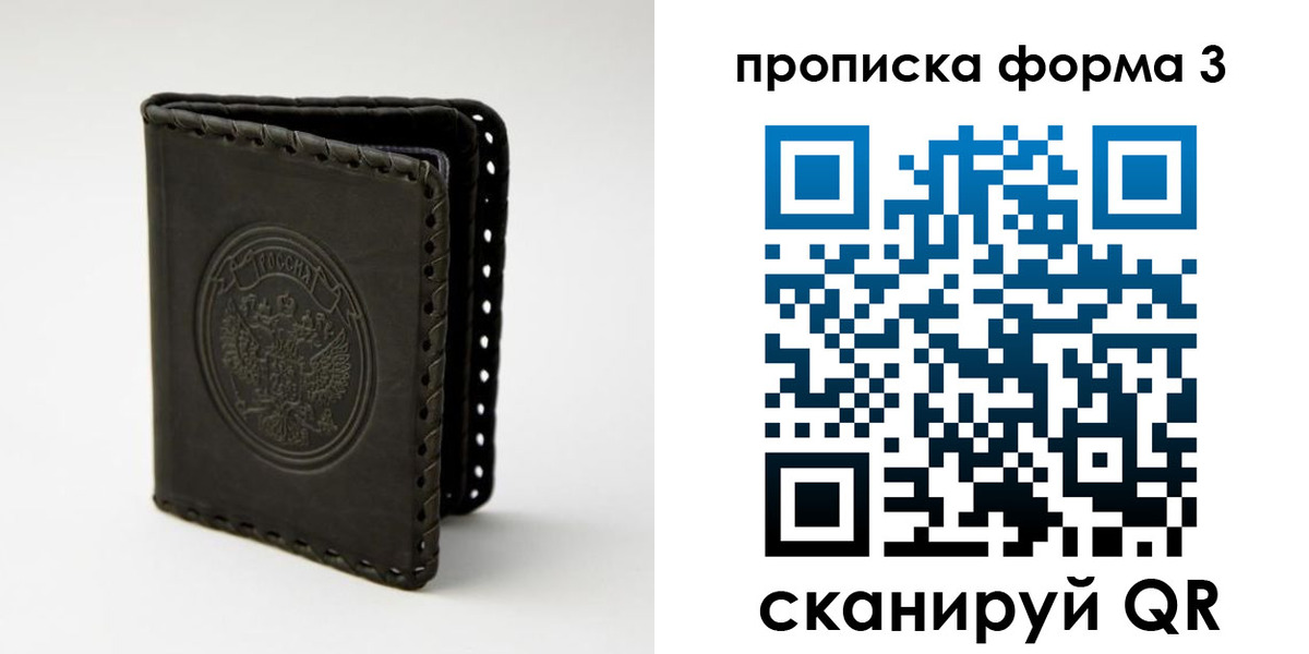 прописка паспорт в Ухте