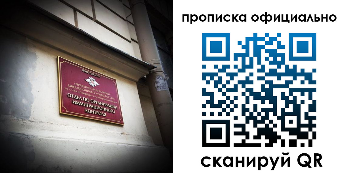 прописка гарантия в Ухте