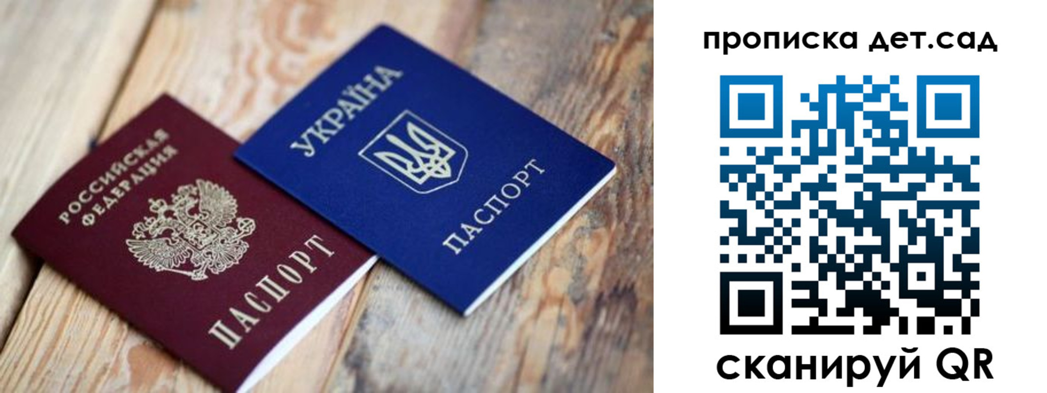 прописка для работы в Ухте