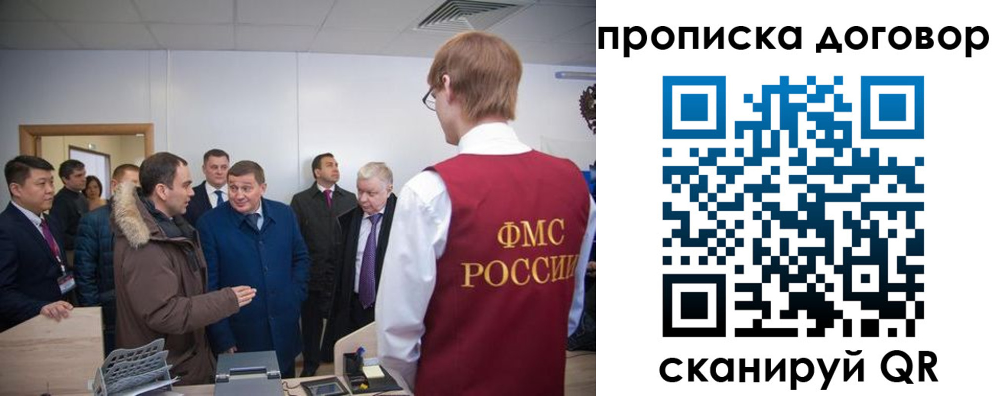 миграционный учет в Ухте