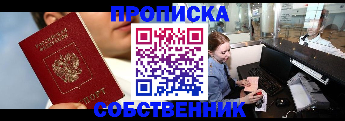 временная регистрация в Ухте