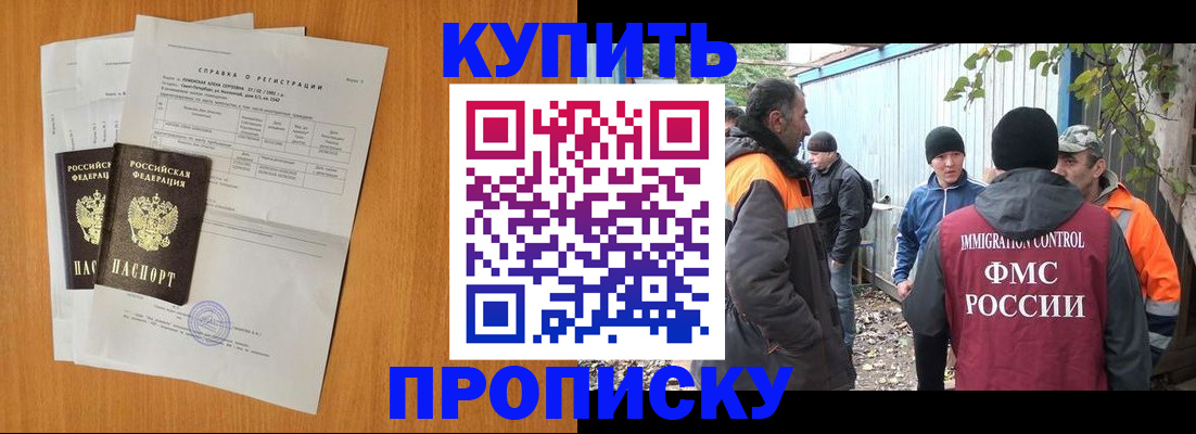где прописаться в Ухте