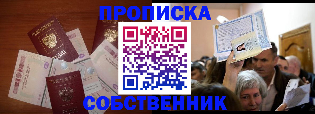 временная регистрация для всех в Ухте