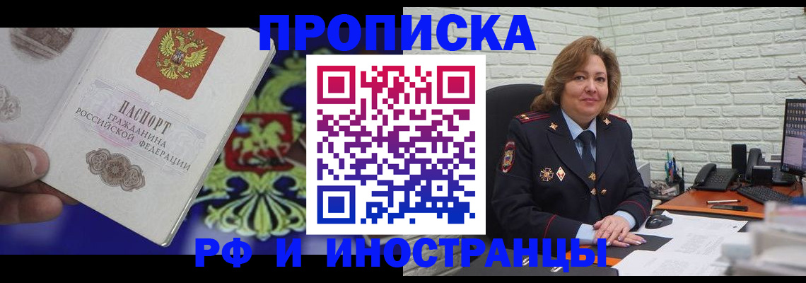 прописка ребенка в Ухте