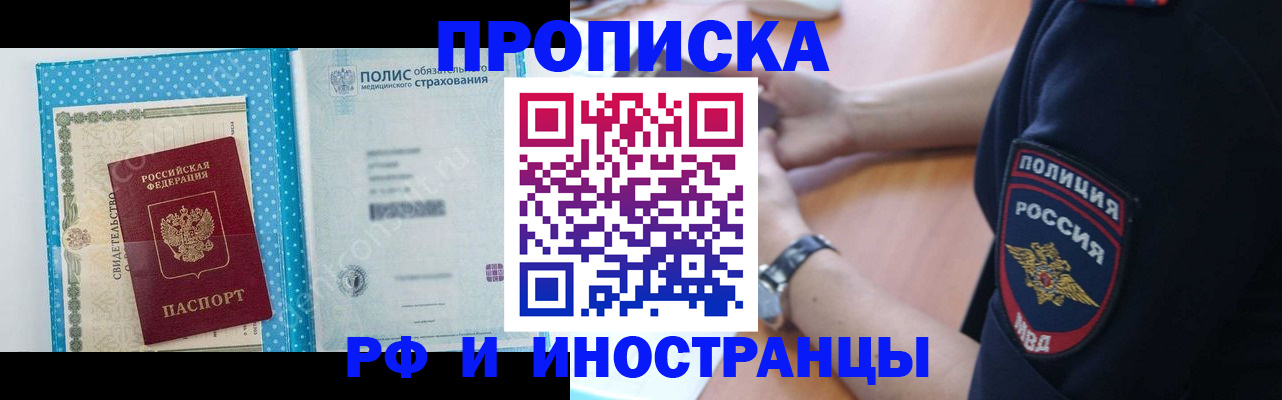 временная регистрация 2025 в Ухте