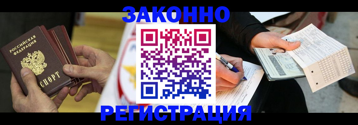 временная регистрация для школы в Ухте
