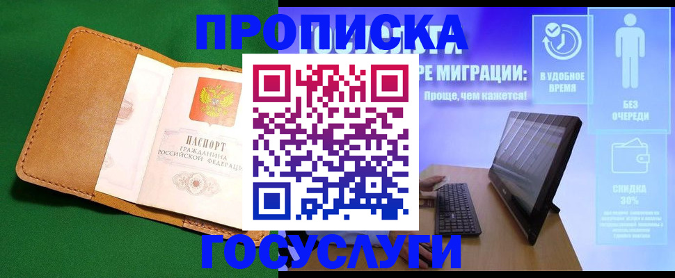 регистрация для школы в Ухте
