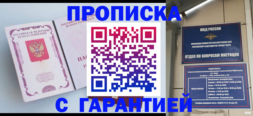 временная регистрация надежно в Ухте