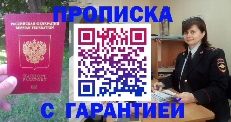 временная регистрация для всех в Ухте