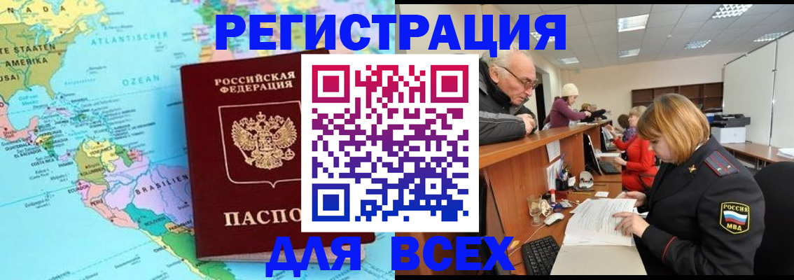 прописка в квартире в Ухте