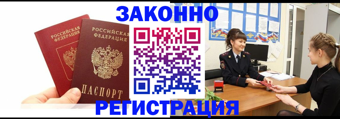 временная регистрация гарантия в Ухте